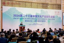 中国传媒大学文旅融合创新研究院参加第二十三届中国文化产业新年论坛暨乡村文化创意专委会2026年会并达成战略合作