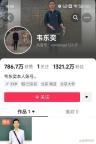 男子用10800个骰子为韦东奕画肖像 现象级涨粉引发热议