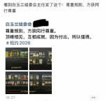 白玉蘭組委會(huì)疑似回應(yīng)劉亦菲事件：尊重規(guī)則