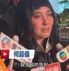 赌王女儿何超仪公开何超蕸真正死因：她全身都是癌