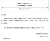 王树国回应“对标斯坦福” 志同道合共创未来