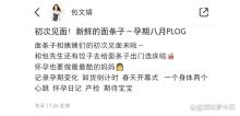 包文婧晒8个月孕肚 状态超好活力满满