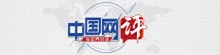强夺港口背后的美式霸权逻辑 贸易武器化图谋显现