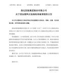 韵达回应全资子公司被立案调查 加盟网点违规收寄引发