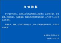 洛阳万安山发生荒山荒坡火情 明火已扑灭无伤亡