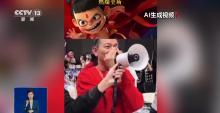 AI换脸拟声深度伪造的迷局何时能解 亟待法律破题