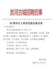 景区急招百名老人带薪钓鱼 独特招聘引关注