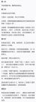 中国每年约55万人死于心源性猝死 避免暴饮暴食及不运动