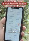 女子名下多22个固话欠费6万令人费解