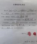 山西大同订婚强奸案二审明日开庭 案件再度引发关注
