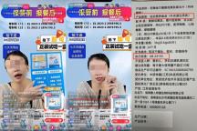 直播间买100件保健品69个涉嫌误导 四类食品误导最多