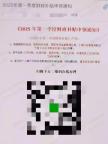 合肥一公司多名员工被骗 虚假财政补贴陷阱