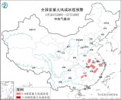 中央气象台发布强对流天气蓝色预警 多地将迎雷暴大风和短时强降水