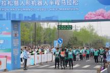 北京：赛前下雨是否影响机器人跑半马？“天工”给出答案 雨后地面湿滑减缓速度