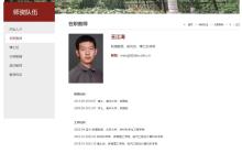 王江涛自美归国入职北大 青年才俊回归母校