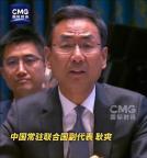 耿爽斥美方何其粗暴何其荒唐何其悲哀 美国霸凌行径再引争议
