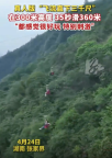 张家界真人版“飞流直下三千尺”，景区：游客都感觉很好玩，特别刺激