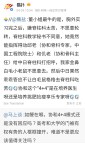 董袭莹博士学位论文曝光，网友要求严查父母背景