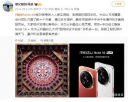 网友称魅族新机酷似华为三折叠 设计灵感引热议