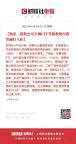 万亿市场再迎重磅利好，两大指数公司宣布调整指数使用费 费率优化促发展
