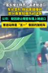 客車撞上陜西高速隧道口 驚心動魄的一瞬