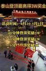 網(wǎng)警查處編造傳播 “登頂泰山最高可得3萬獎金”網(wǎng)絡謠言者 虛假信息誤導公眾