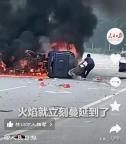 路人從著火車輛中冒死救人 英勇行為獲全網(wǎng)點贊