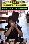 將擦鼻涕紙扔進(jìn)碗罐女子拒簽道歉書(shū) 奇葩行為引熱議