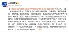 饒毅說在協(xié)和事件中不是英雄 旁觀者視角談改革