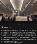 12306回應動車停擺乘客被困4小時 官方致歉無賠償制度