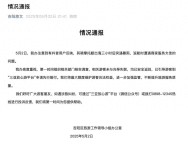 三亞辟謠游客騎摩托艇出海與向?qū)?已安全返航并獲賠付
