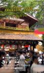 景區(qū)回應靈隱寺小賣部年租金260萬 公開競拍成交價
