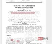 護士發(fā)論文稱男性確診子宮肌瘤 數(shù)據(jù)引發(fā)爭議