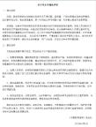 又有高危產(chǎn)婦論文現(xiàn)男性病例 學(xué)術(shù)不端引關(guān)注