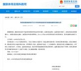 1011名優(yōu)秀運動員擬保送本科 名單公示引發(fā)關(guān)注