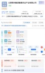成立6天的公司拍得水庫承包經(jīng)營權 新公司中標引質疑