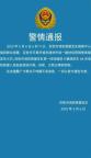 廣西平果一建材市場(chǎng)起火 火勢(shì)已得到控制