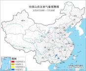 廣東廣西局地或發(fā)生山洪災(zāi)害 藍(lán)色預(yù)警發(fā)布