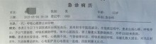 男子稱父親輸液后身亡 衛(wèi)健委回應 正在處理此事