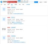 胖南來胖西來胖北來商標遭搶注 近似商標申請頻現(xiàn)