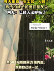 曬被子的重要性具象化了,！網(wǎng)友們不禁感嘆：感覺已經無法呼吸了