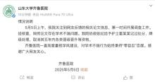 官方調(diào)查婦科論文現(xiàn)男性病例 學(xué)術(shù)不端遭查處