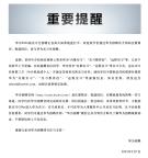 華為辟謠招聘騙局：這些說(shuō)法都是假的 警惕付費(fèi)內(nèi)推陷阱