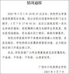 廣西放假離校后失聯(lián)女生遺體被找到 溺水身亡排除刑案