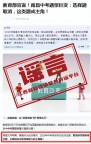南昌中考取消選擇題填空題,？假的 不實(shí)信息誤導(dǎo)公眾