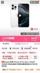 蘋果再次降價降幅超1000元 備戰(zhàn)6·18大促