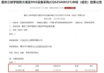 高校通報(bào)75萬(wàn)采購(gòu)市價(jià)299元產(chǎn)品 采購(gòu)終止重新開(kāi)展