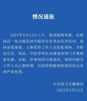 衛(wèi)健局通報(bào)一出租房疑存非法代孕活動 多部門聯(lián)動查處