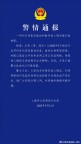 上海女生稱被滴滴司機(jī)偷拍 偷拍行為引發(fā)網(wǎng)絡(luò)熱議