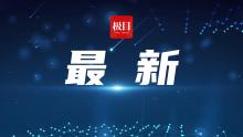 iPhone 16 Pro最高降1445元 苹果罕见周六调价